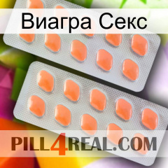 Виагра Секс 27